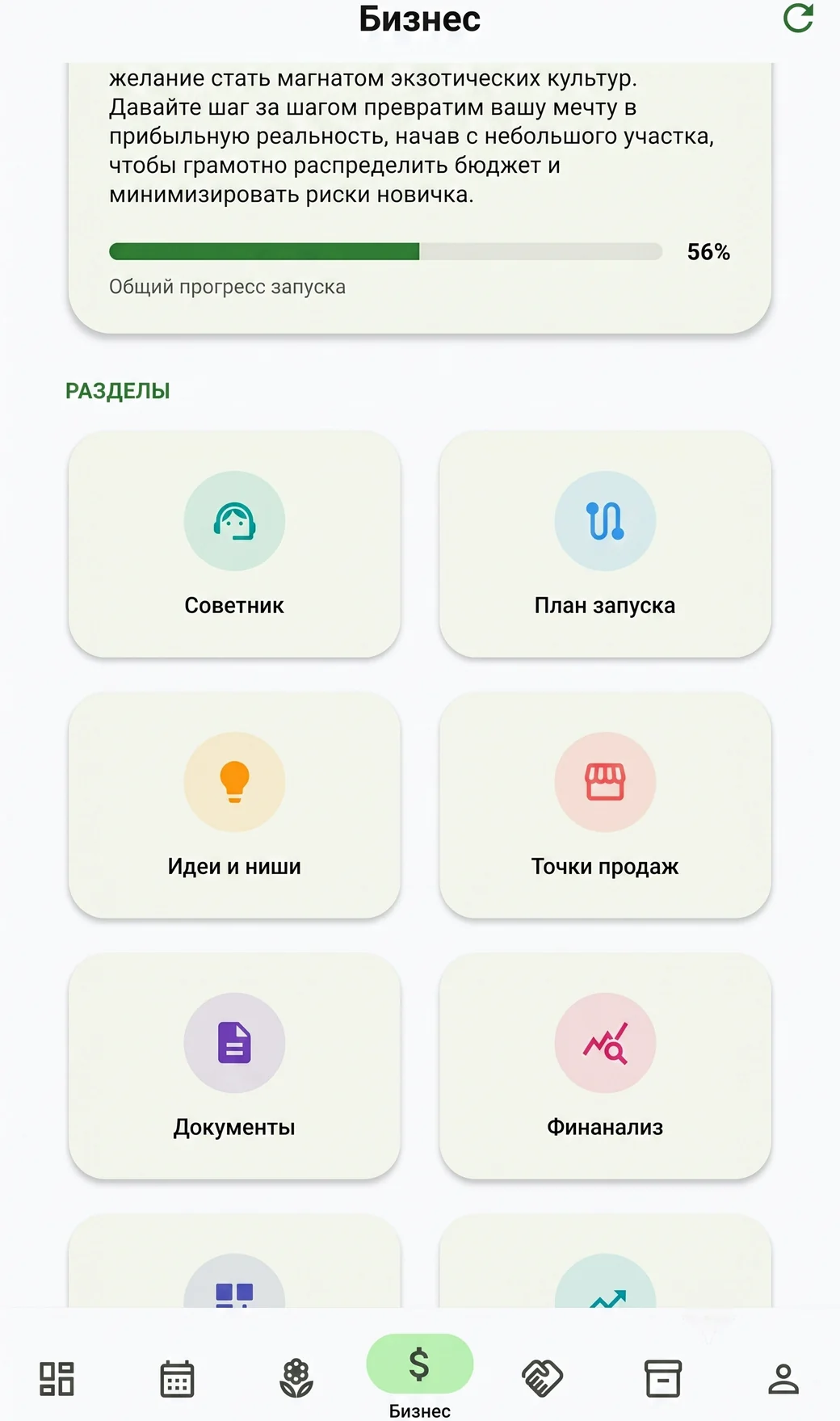 Бизнес-центр Terra