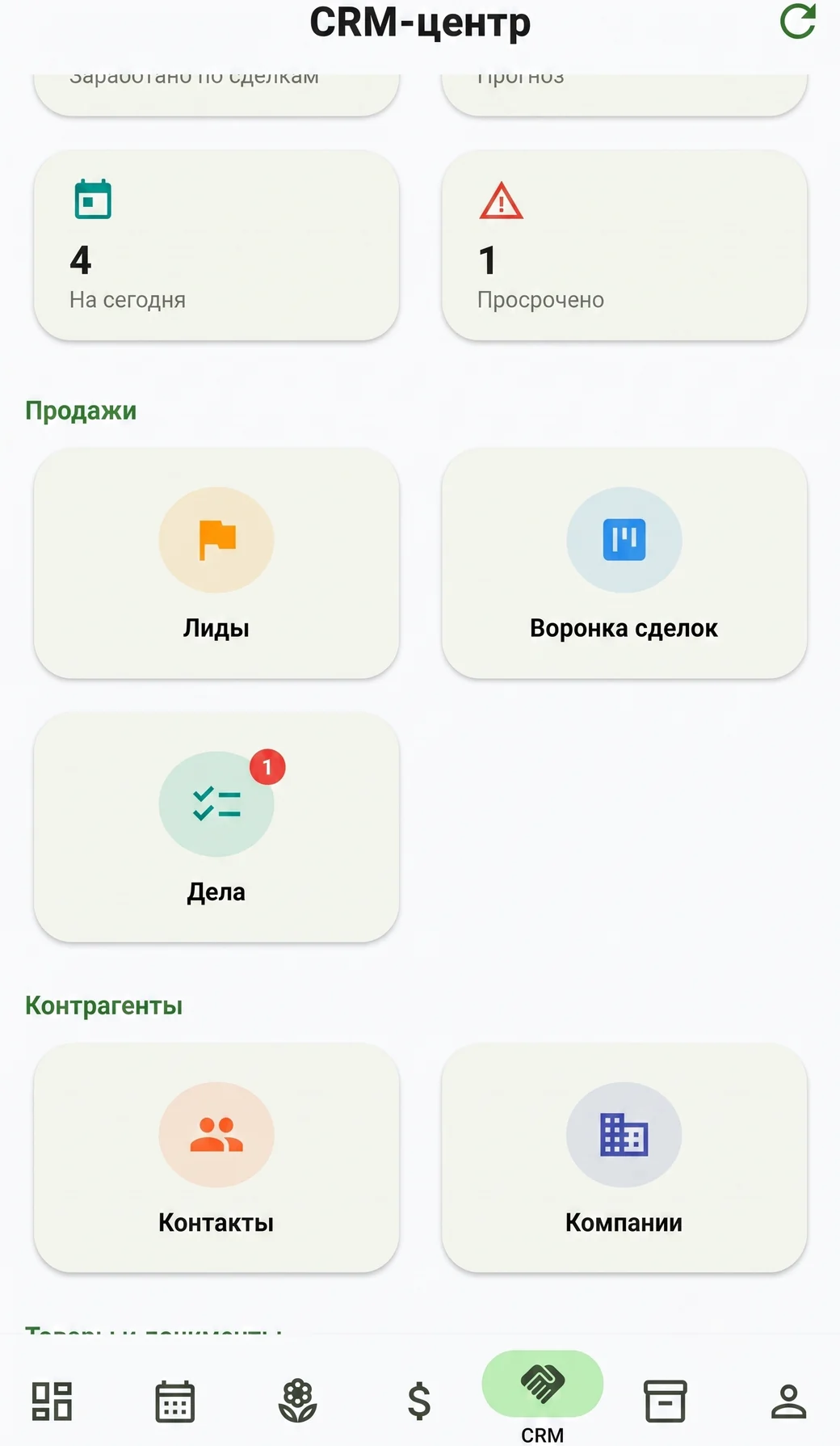 CRM-центр Terra