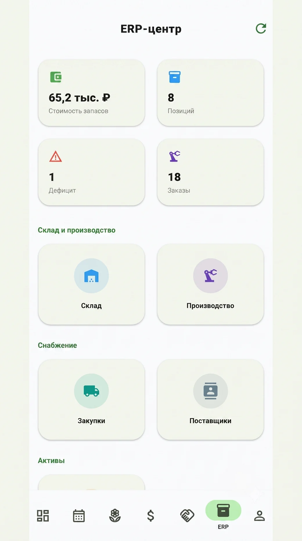 ERP-центр Terra